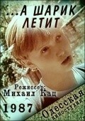 ...a sharik letit is the best movie in Oksana Kudoyarova filmography.