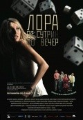 Lora from Morning Till Evening is the best movie in Georgi Petrov filmography.
