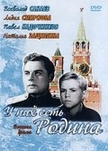 U nih est Rodina - movie with Pavel Kadochnikov.