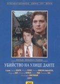 Ubiystvo na ulitse Dante - movie with Maksim Shtraukh.