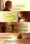 Love in the Time of Cholera film from Mike Newell filmography.