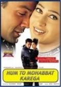 Hum To Mohabbat Karega - movie with Johnny Lever.