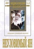 Neulovimyiy Yan is the best movie in K. Dobjinski filmography.