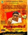 Kadhal Konden film from K. Selvaraghavan filmography.