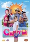 Svatyi - movie with Vladimir Turchinsky.