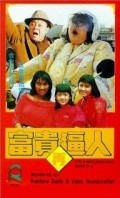 Fu gui zai po ren is the best movie in San Wong filmography.