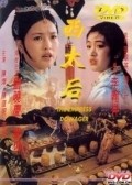 Xi tai hou film from Li Han Hsiang filmography.