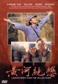 Huanghe juelian film from Xiaoning Feng filmography.