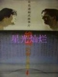 Juexiang film from Zeming Zhang filmography.