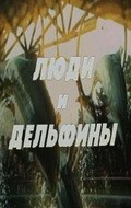 Lyudi i delfinyi - movie with Yevgeni Leonov-Gladyshev.
