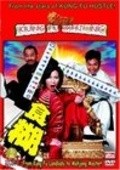 Jeuk sing - movie with Yuen Wah.