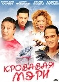 Krovavaya Meri - movie with Oksana Mysina.