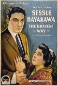 The Bravest Way - movie with Kisaburo Kurihara.