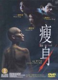 Shou shen is the best movie in Gangshan Jing filmography.