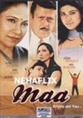 Maa Where Are You... - movie with Sima Bisvas.