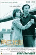 Seung joi ngo sam - movie with Liu Kai Chi.