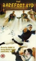Chik geuk siu ji is the best movie in Yut Fei Wong filmography.