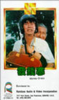 Fa qian han film from John Woo filmography.
