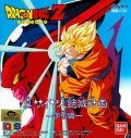 Dragon Ball Z Gaiden: Saiya-jin Zetsumetsu Keikaku - movie with Ryo Horikawa.