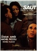 Salto nel vuoto - movie with Anouk Aimee.