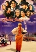 Mehman-e maman - movie with Golab Adineh.