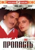Faasle - movie with Raj Kiran.