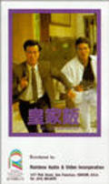 Wong ga faan - movie with Parkman Wong.