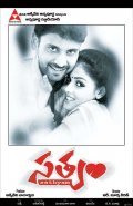 Satyam is the best movie in Sumanth filmography.