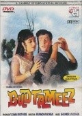 Budtameez - movie with Sadhana Shivdasani.