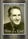 Three of a Kind - movie with Bradley Page.