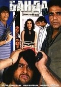 Darwaza Bandh Rakho - movie with Jeeva.