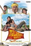Malamaal Weekly film from Priyadarshan filmography.