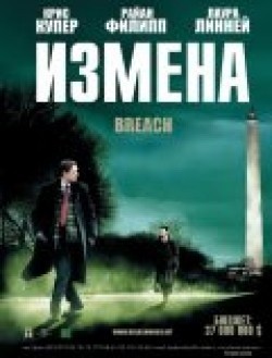 Breach - movie with Ryan Phillippe.