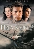 Pearl Harbor film from Michael Bay filmography.