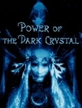 Animation movie The Power of the Dark Crystal.