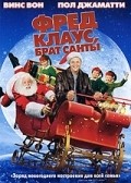Fred Claus film from David Dobkin filmography.