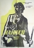 Haydushka kletva - movie with Apostol Karamitev.