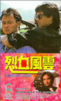 Lie xue feng yun film from Wilson Tong filmography.