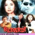Bedardi - movie with Naseeruddin Shah.