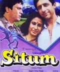 Sitam - movie with Naseeruddin Shah.