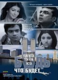 Yun Hota Toh Kya Hota: What If...? - movie with Irfan Khan.