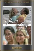 Shout for Joy film from Eric Jacobson filmography.