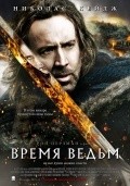 Season of the Witch - movie with Nicolas Cage.