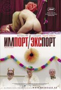 Import/Export film from Ulrich Seidl filmography.