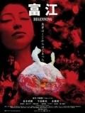 Tomie: Beginning is the best movie in Takashi Sugiuchi filmography.