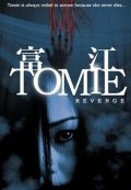 Tomie: Revenge is the best movie in Anri Ban filmography.