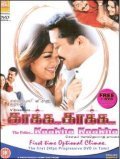 Kaakha..Kaakha: The Police - movie with Jyothika.