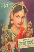 Maya Bazaar film from Kadri Venkata Reddy filmography.