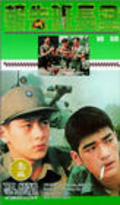 Bao gao ban zhang 3 is the best movie in Tajesgu Jabesguri filmography.