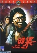 An qu - movie with Hoi San Lee.